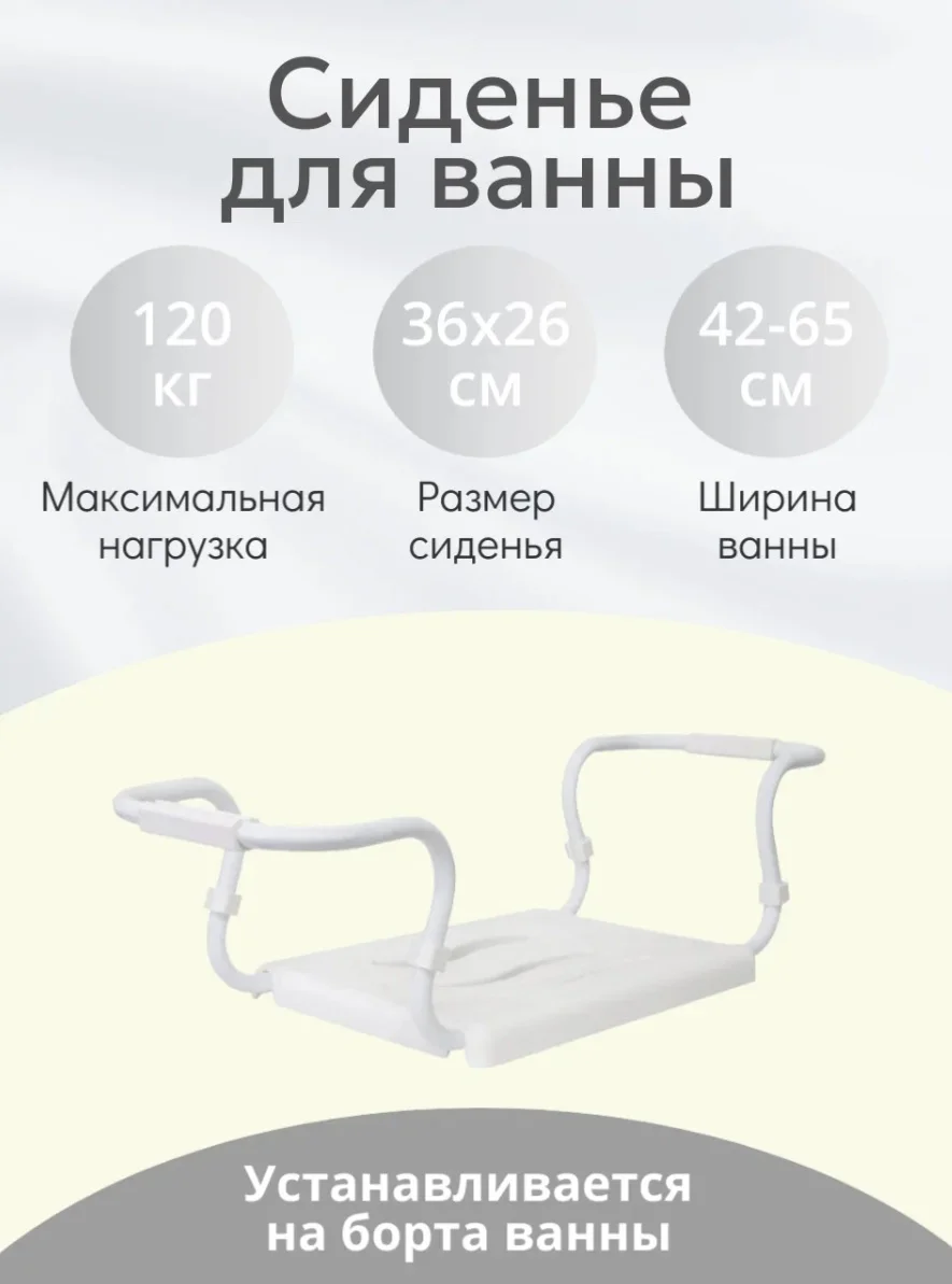 Сиденье для ванны Primanova KV03 - миниатюра 5
