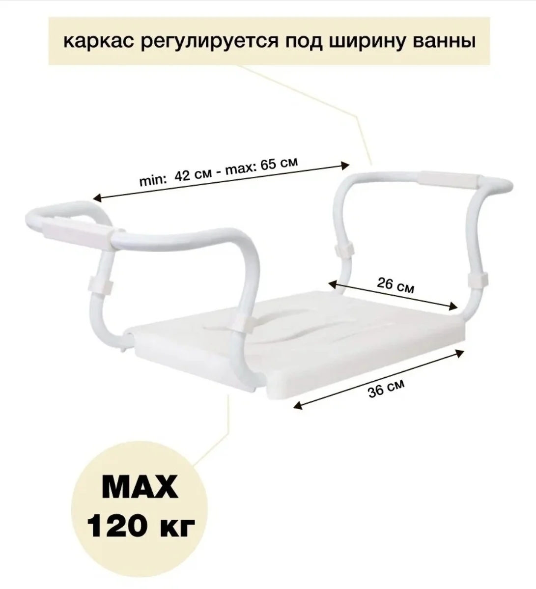 Сиденье для ванны Primanova KV03 - миниатюра 6
