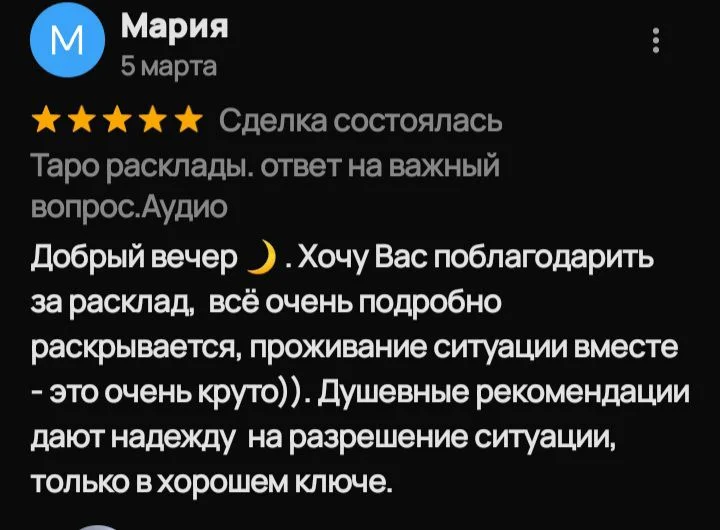 Таро аналитика, срочный ответ на важный вопрос - миниатюра 2