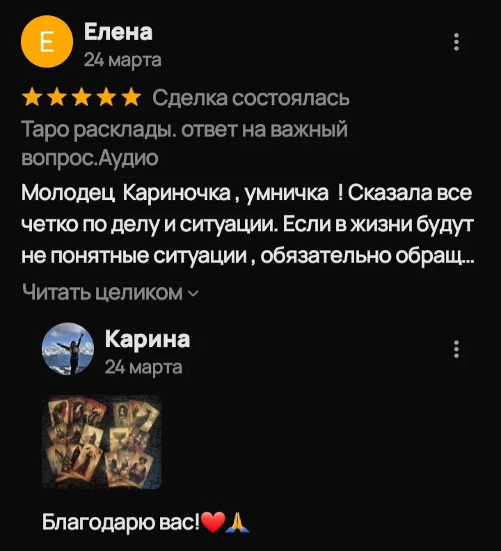 Таро аналитика, срочный ответ на важный вопрос - миниатюра 3