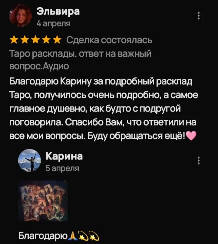 Таро аналитика, срочный ответ на важный вопрос - миниатюра 4