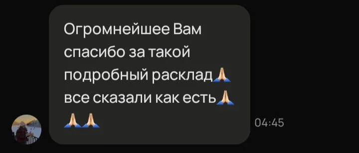 Таро аналитика, срочный ответ на важный вопрос - миниатюра 6