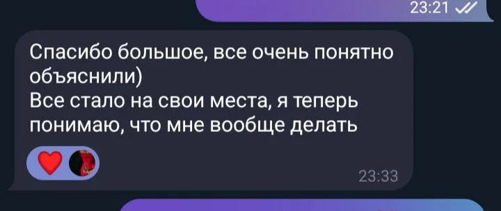 Таро аналитика, срочный ответ на важный вопрос - миниатюра 7