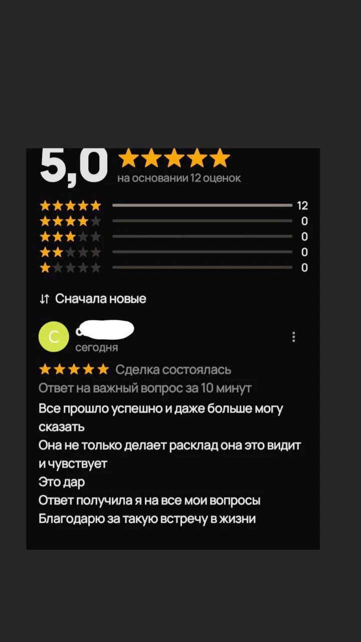 Таро аналитика, срочный ответ на важный вопрос - миниатюра 10