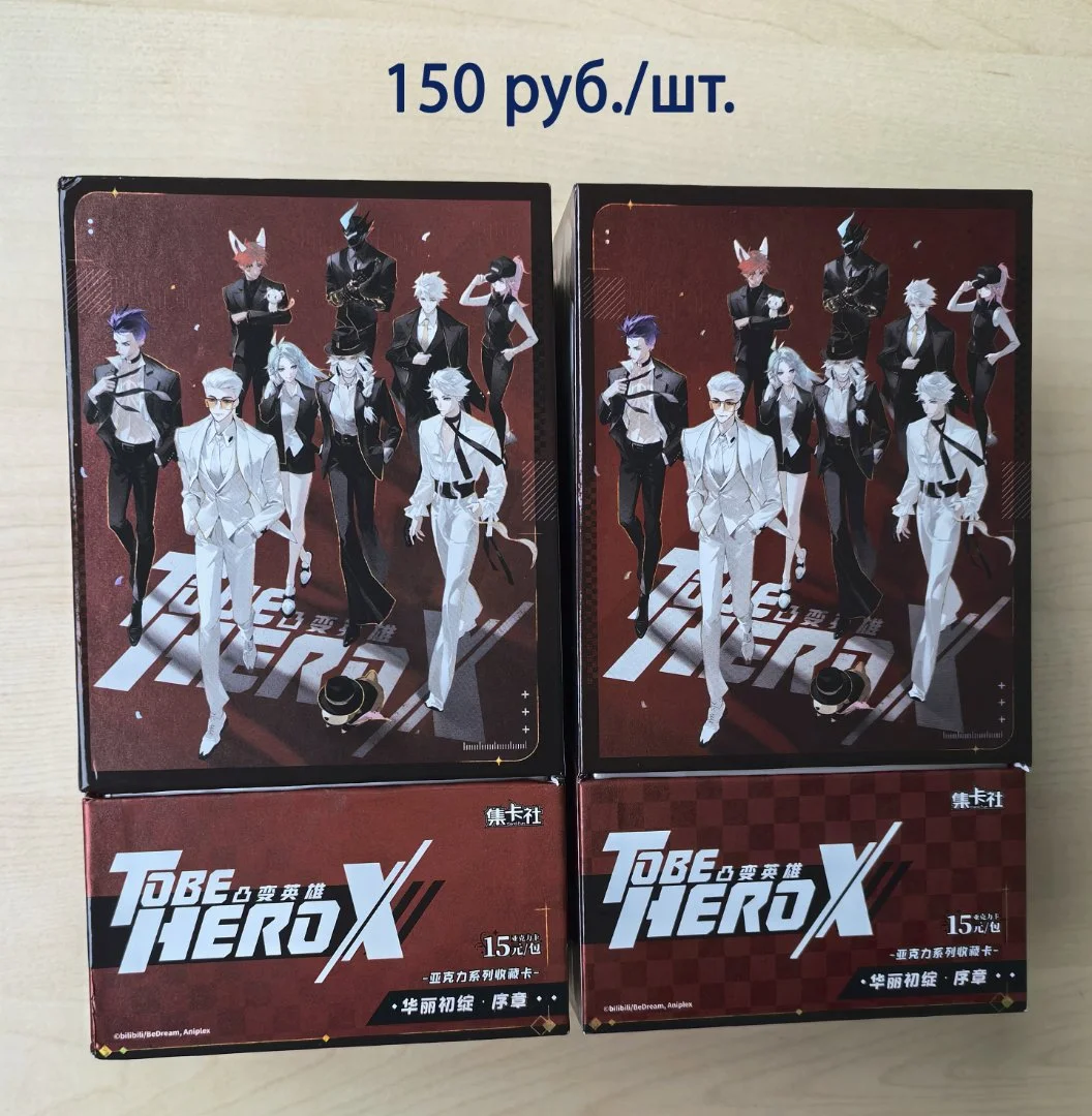 Коллекционные карточки To be Hero X акриловые - миниатюра 2