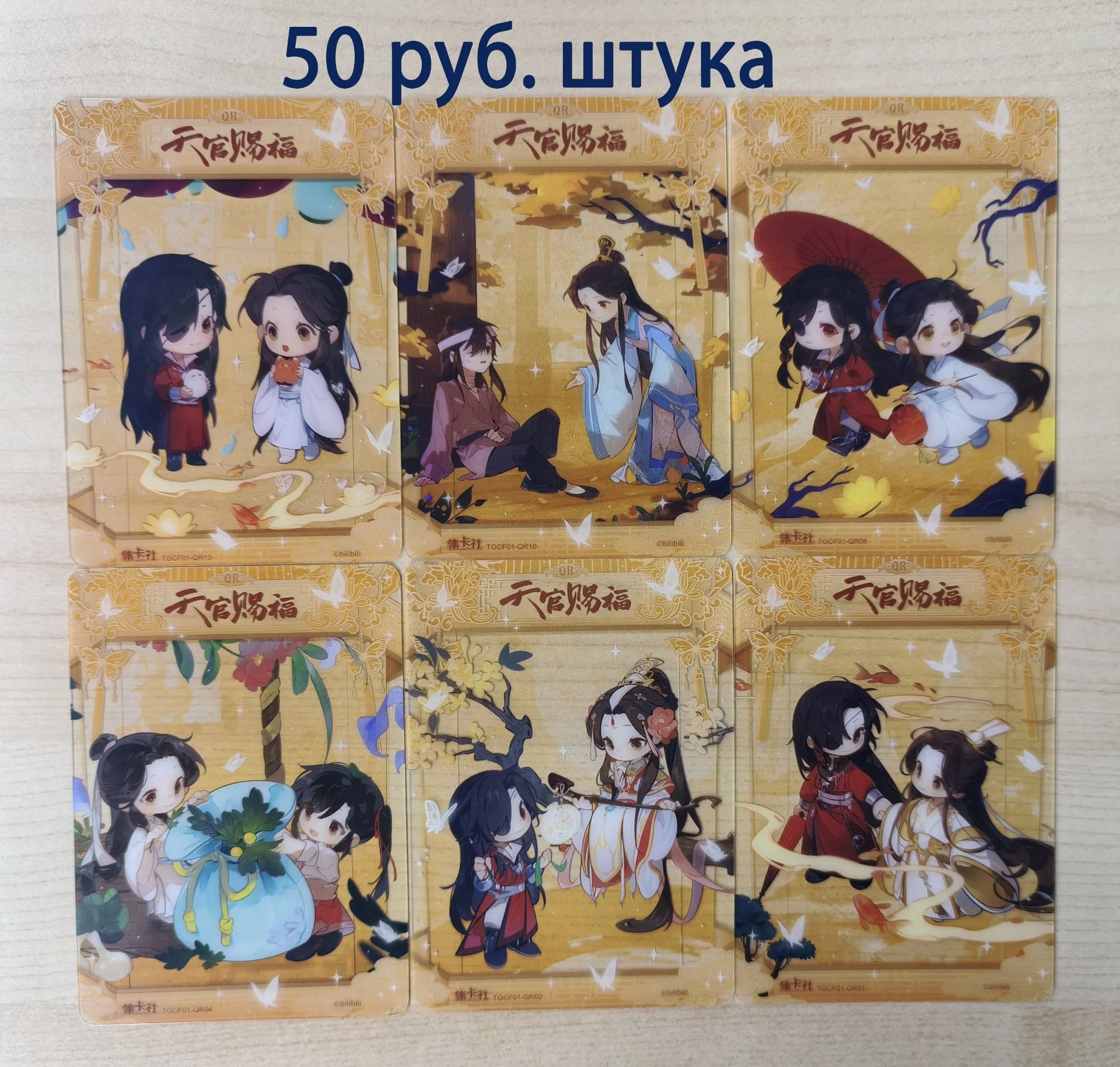Карточки Благословение Небожителей CardFun штучно - миниатюра 6