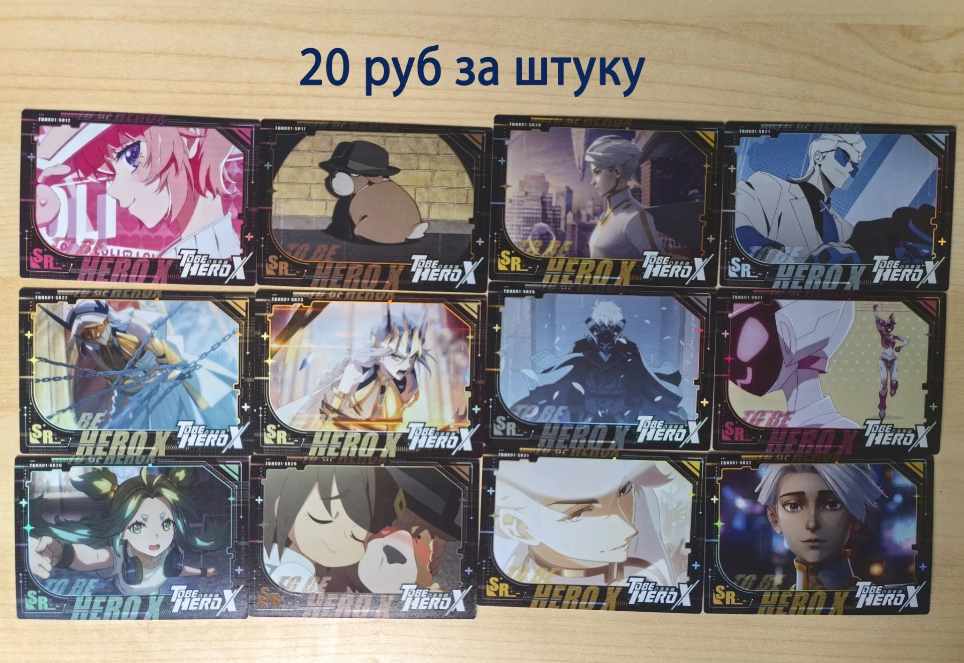 Карточки Быть героем Икс / Te be Hero X на выбор - миниатюра 4