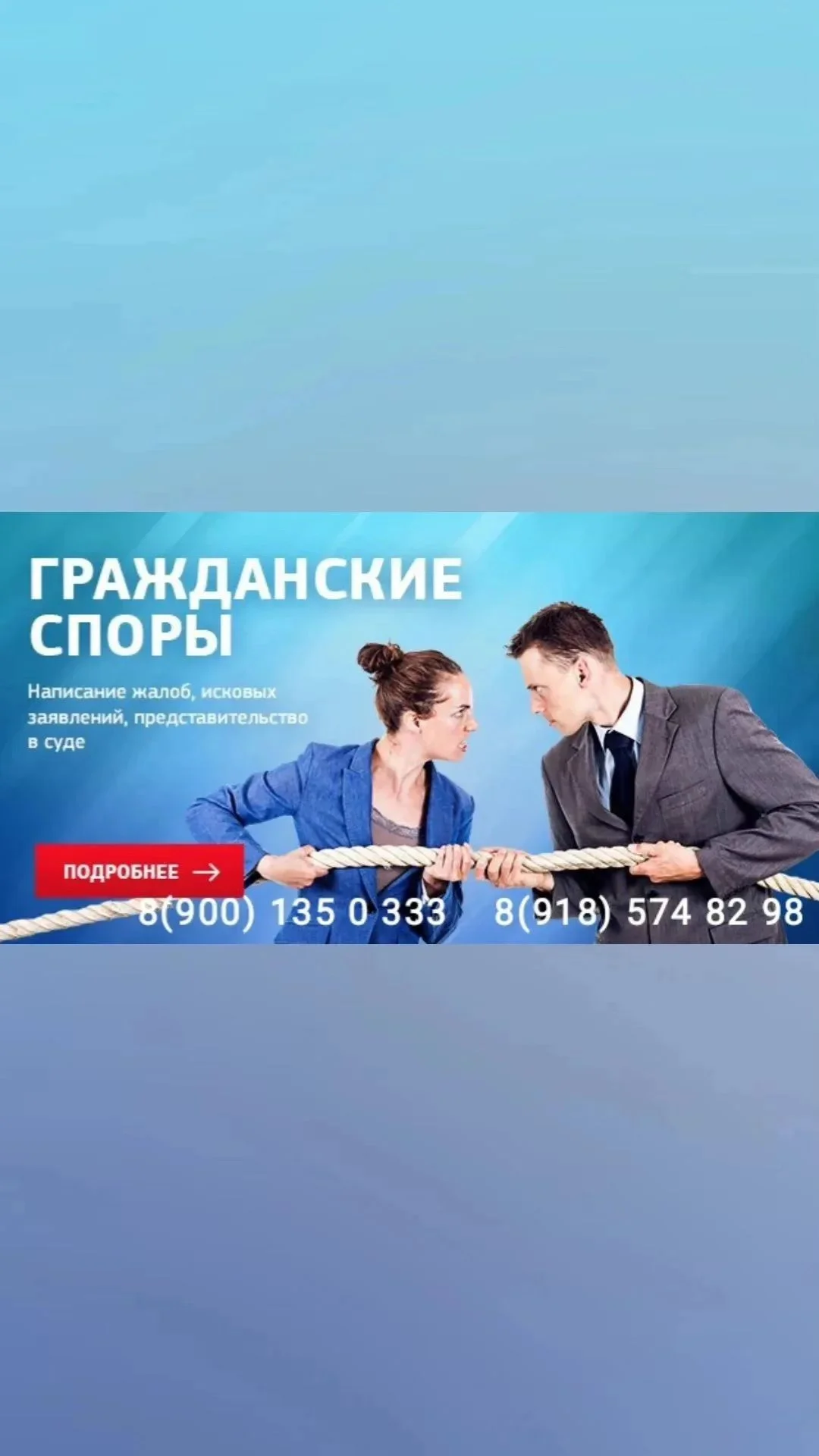 Юрист (адвокат) в Волгодонске - миниатюра 3