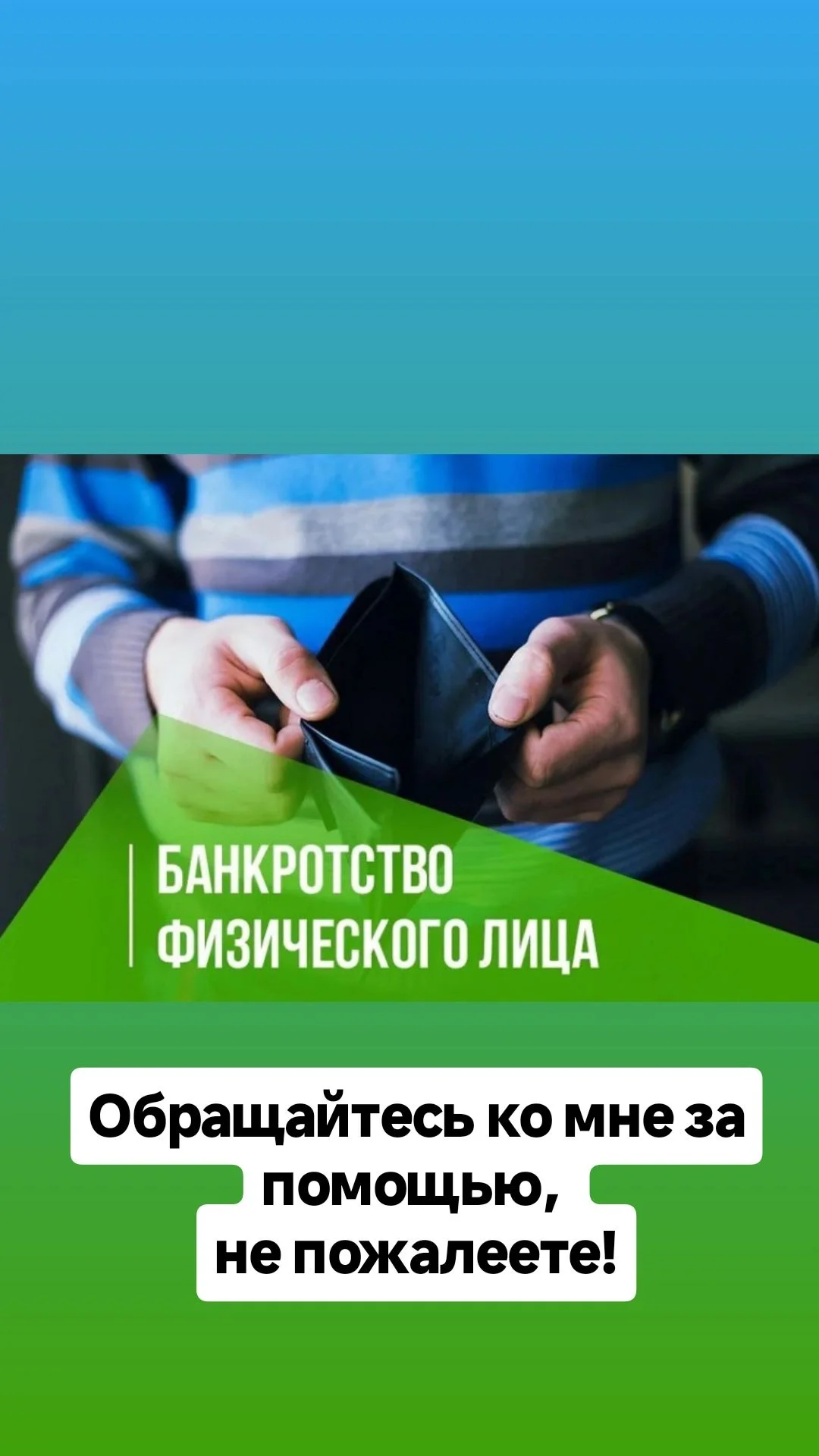 Юрист (адвокат) в Волгодонске - миниатюра 4