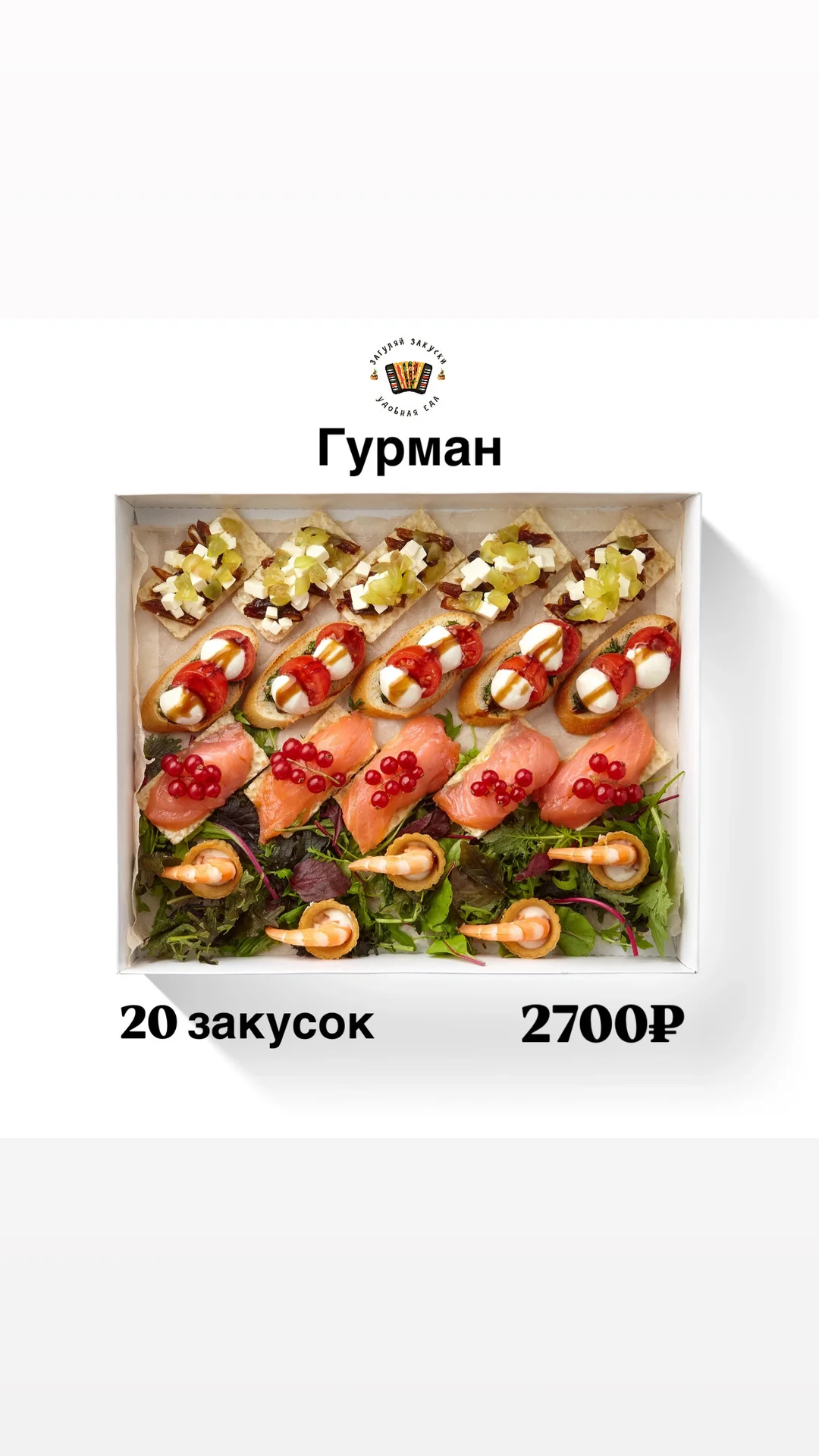 Закуски/кейтеринг/наборы - миниатюра 2