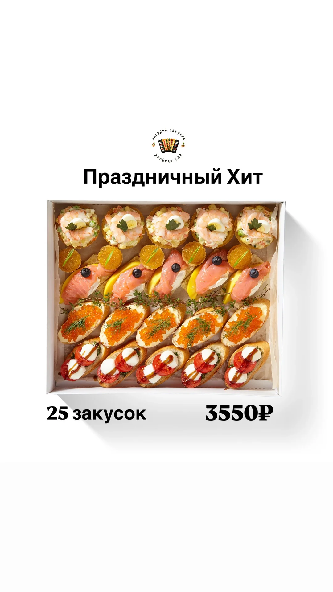Закуски/кейтеринг/наборы - миниатюра 3