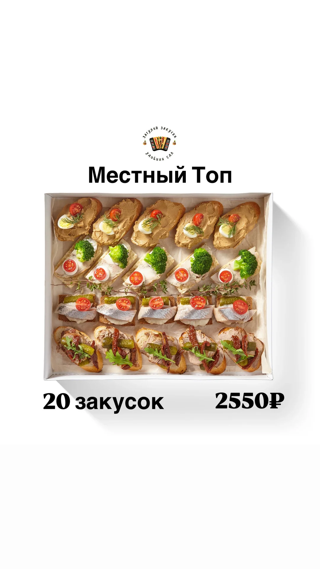 Закуски/кейтеринг/наборы - миниатюра 4