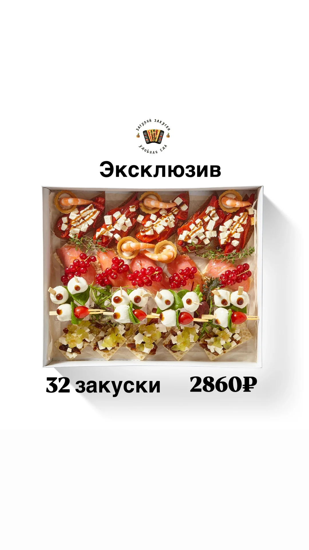 Закуски/кейтеринг/наборы - миниатюра 6