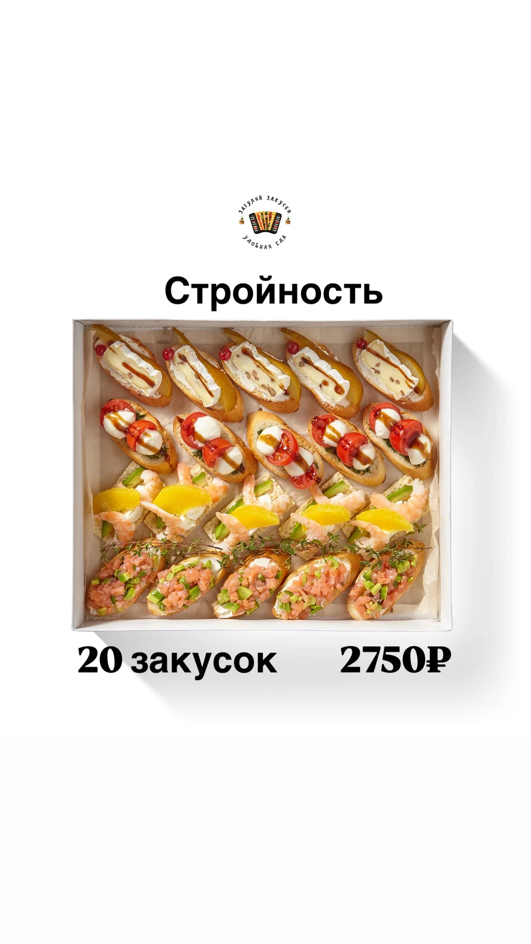 Закуски/кейтеринг/наборы - миниатюра 7