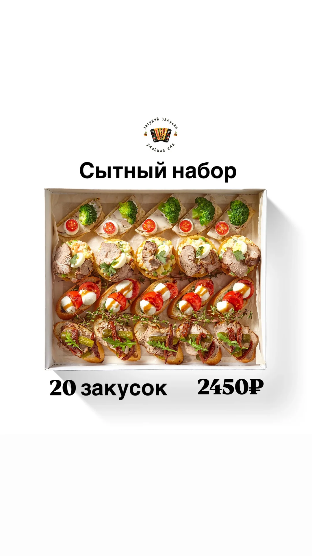 Закуски/кейтеринг/наборы - миниатюра 8