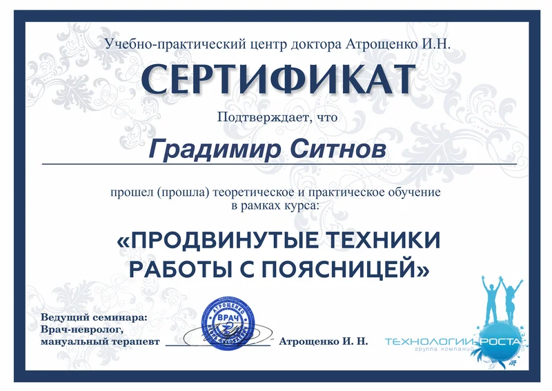 Массаж миофасциальный авторский - миниатюра 2
