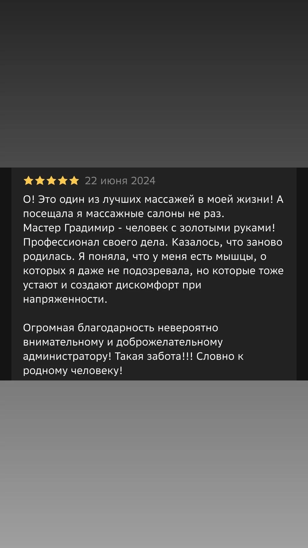 Массаж миофасциальный авторский - миниатюра 10