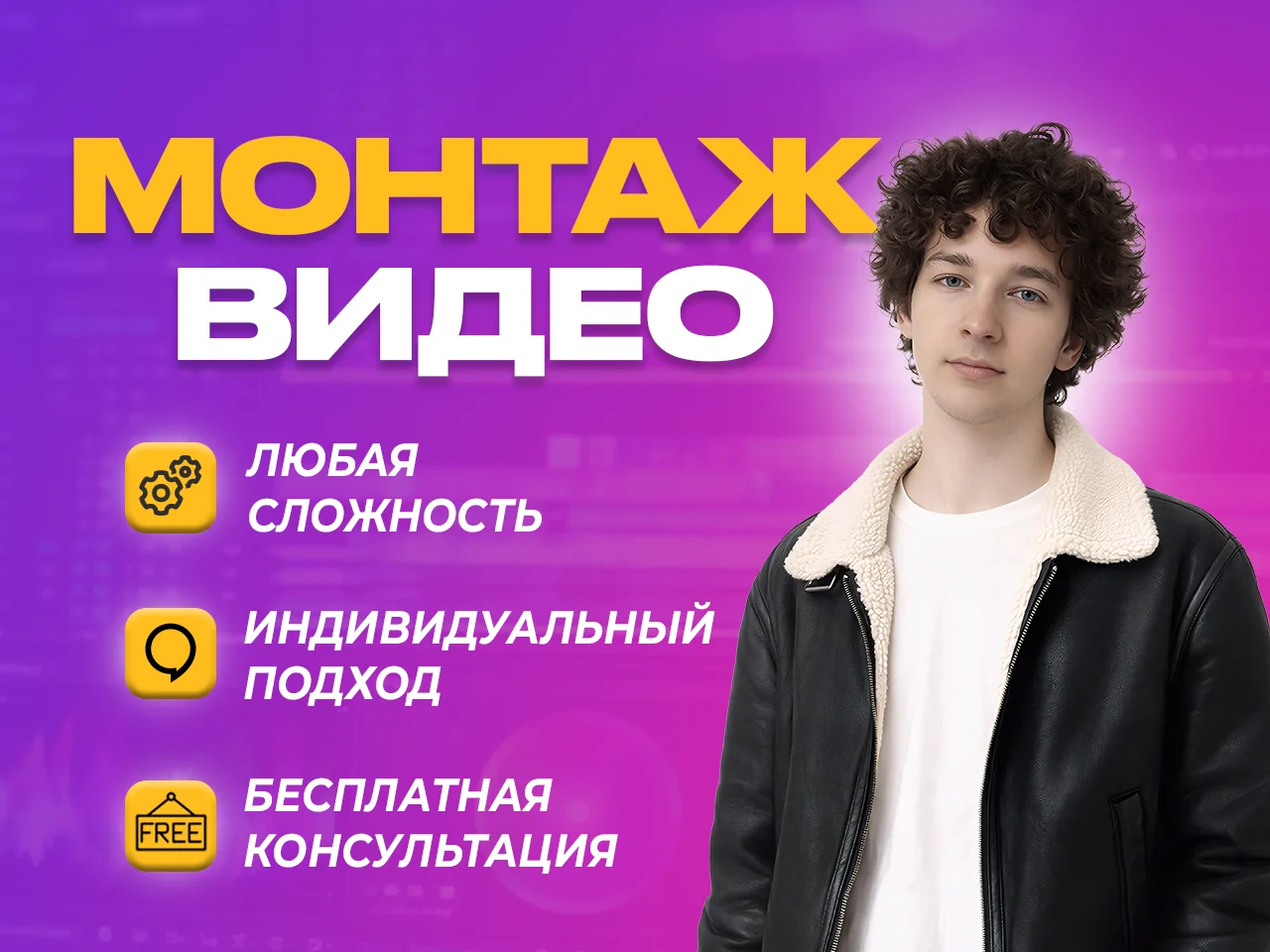 Видеомонтажер/монтаж видео/рилс - изображение 1