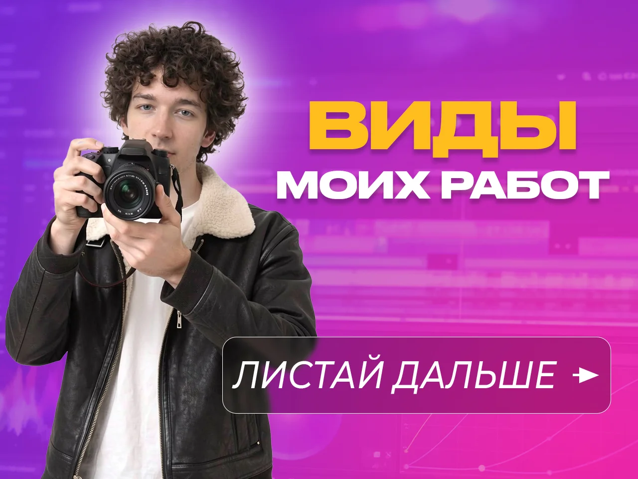 Видеомонтажер/монтаж видео/рилс - миниатюра 2