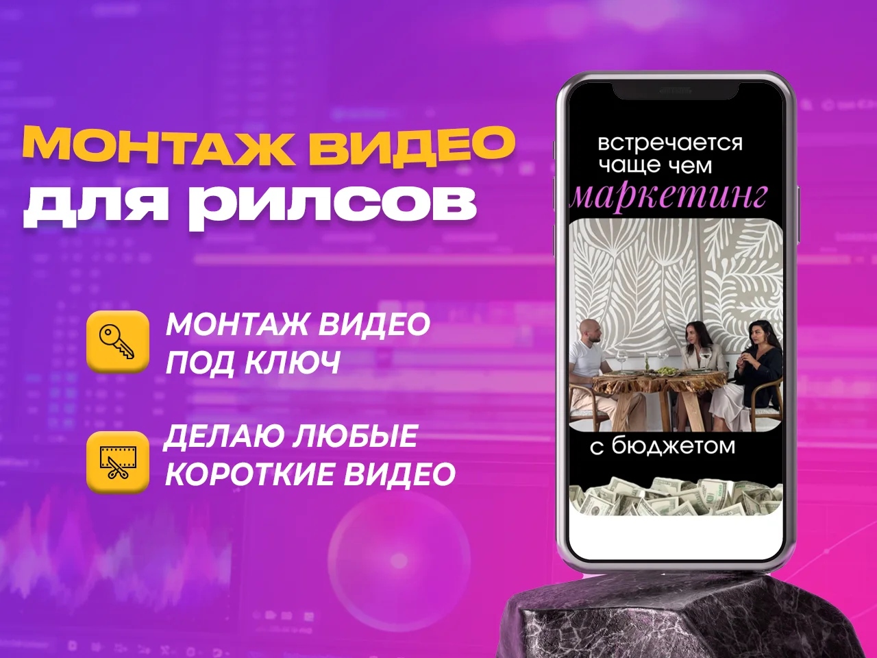 Видеомонтажер/монтаж видео/рилс - миниатюра 3