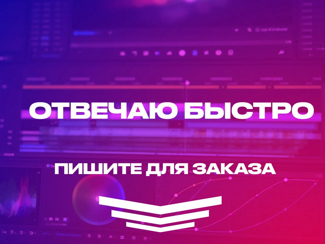 Видеомонтажер/монтаж видео/рилс - миниатюра 5