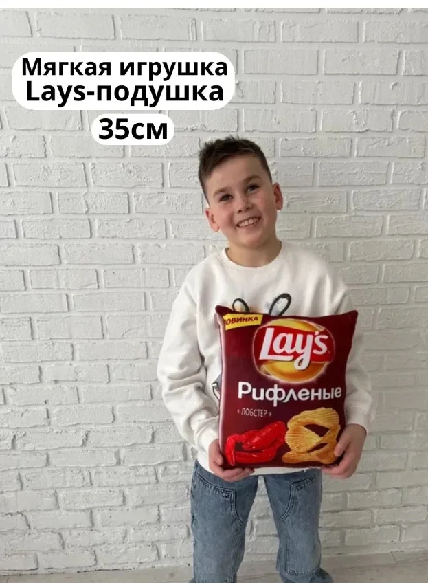 Мягкая подушка чипсы "Lays", 35 см - миниатюра 7