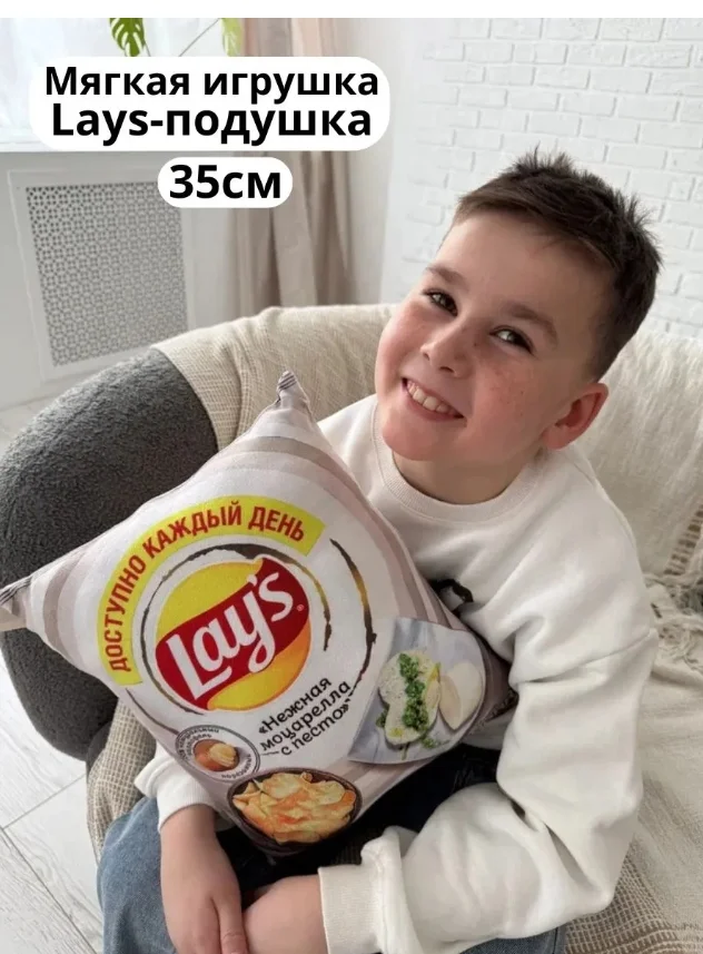 Мягкая подушка чипсы "Lays", 35 см - миниатюра 8