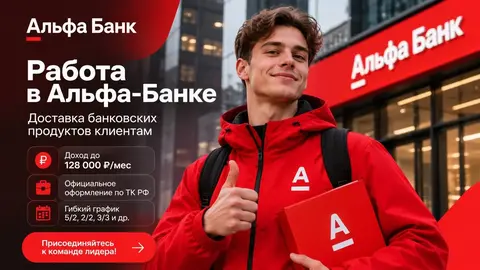 Альфа Банк - мобильный банкир Питер