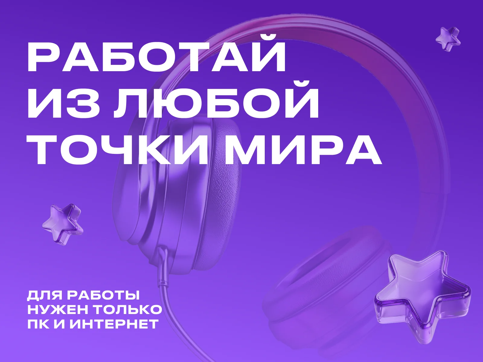 Оператор VOXYS - миниатюра 2