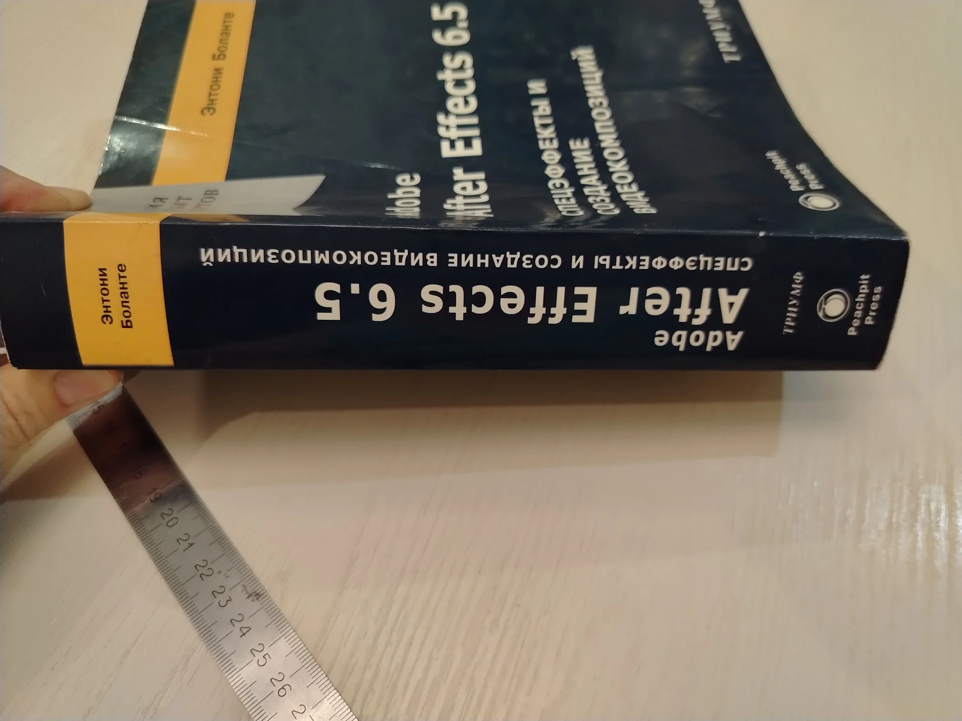 Книга. Спецэффекты и создание видеокомпозиций. Ado - миниатюра 3