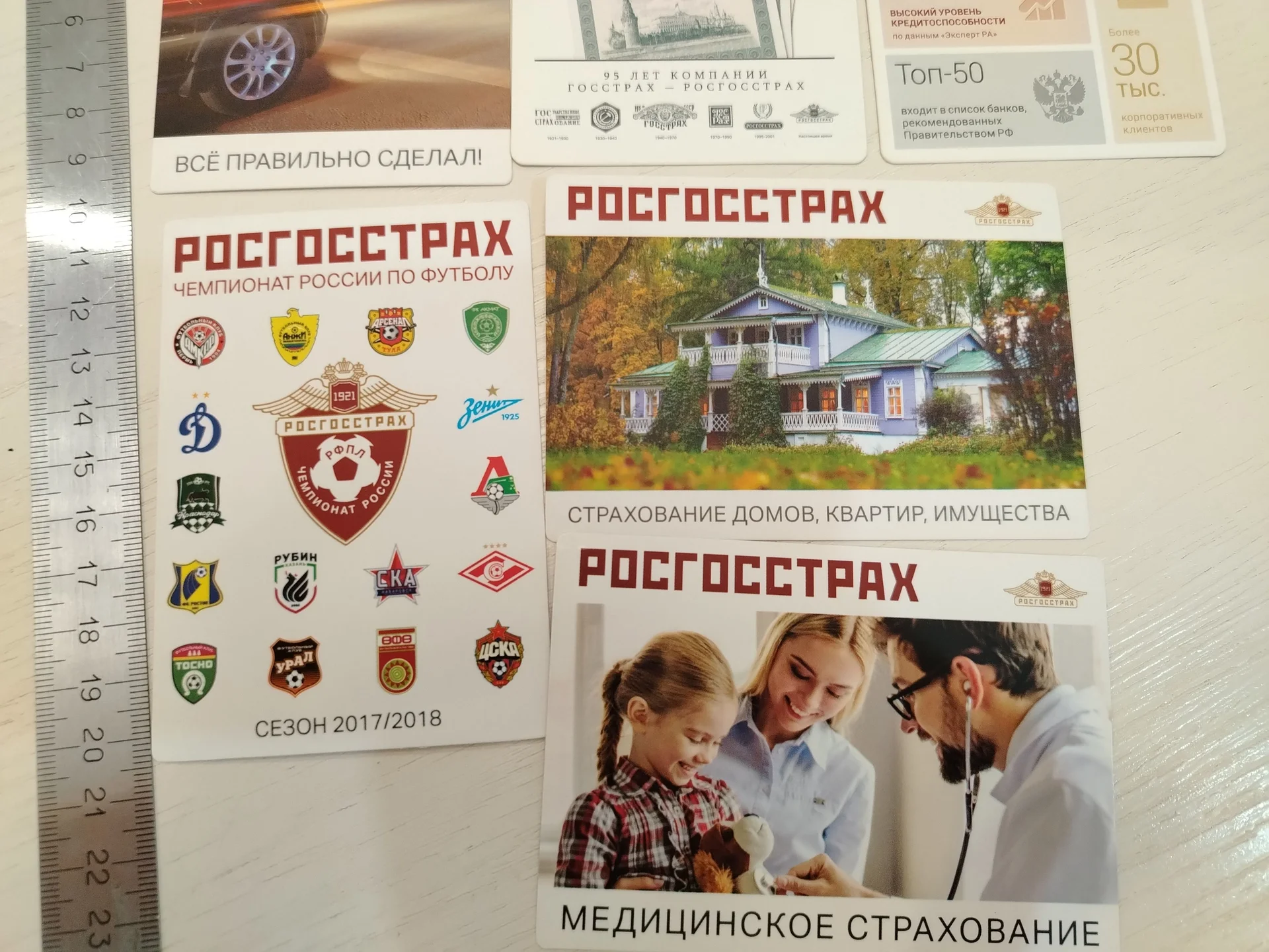 Календарик карманный. Росгосстрах 6 шт 2016 и 2018 - миниатюра 3