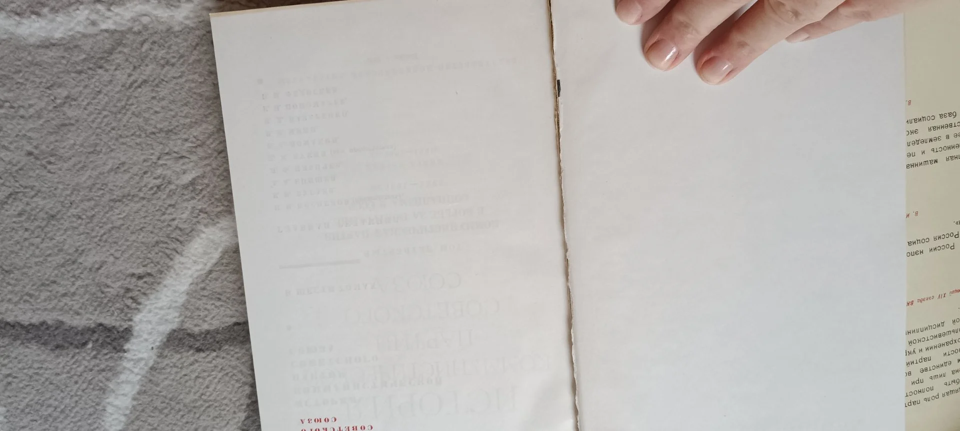 Книга. 3 шт. История кпсс. 2,3,4 тома. В картонных футлярах - миниатюра 7
