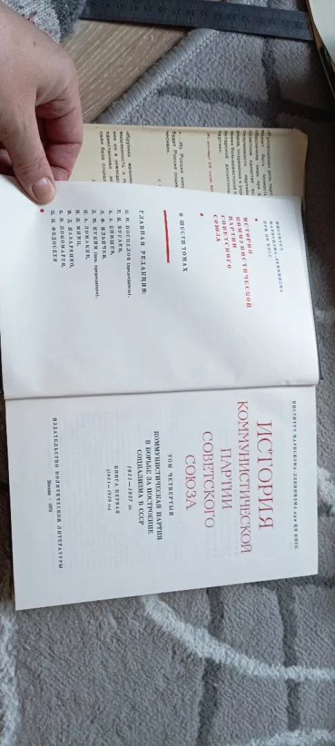 Книга. 3 шт. История кпсс. 2,3,4 тома. В картонных футлярах - миниатюра 8