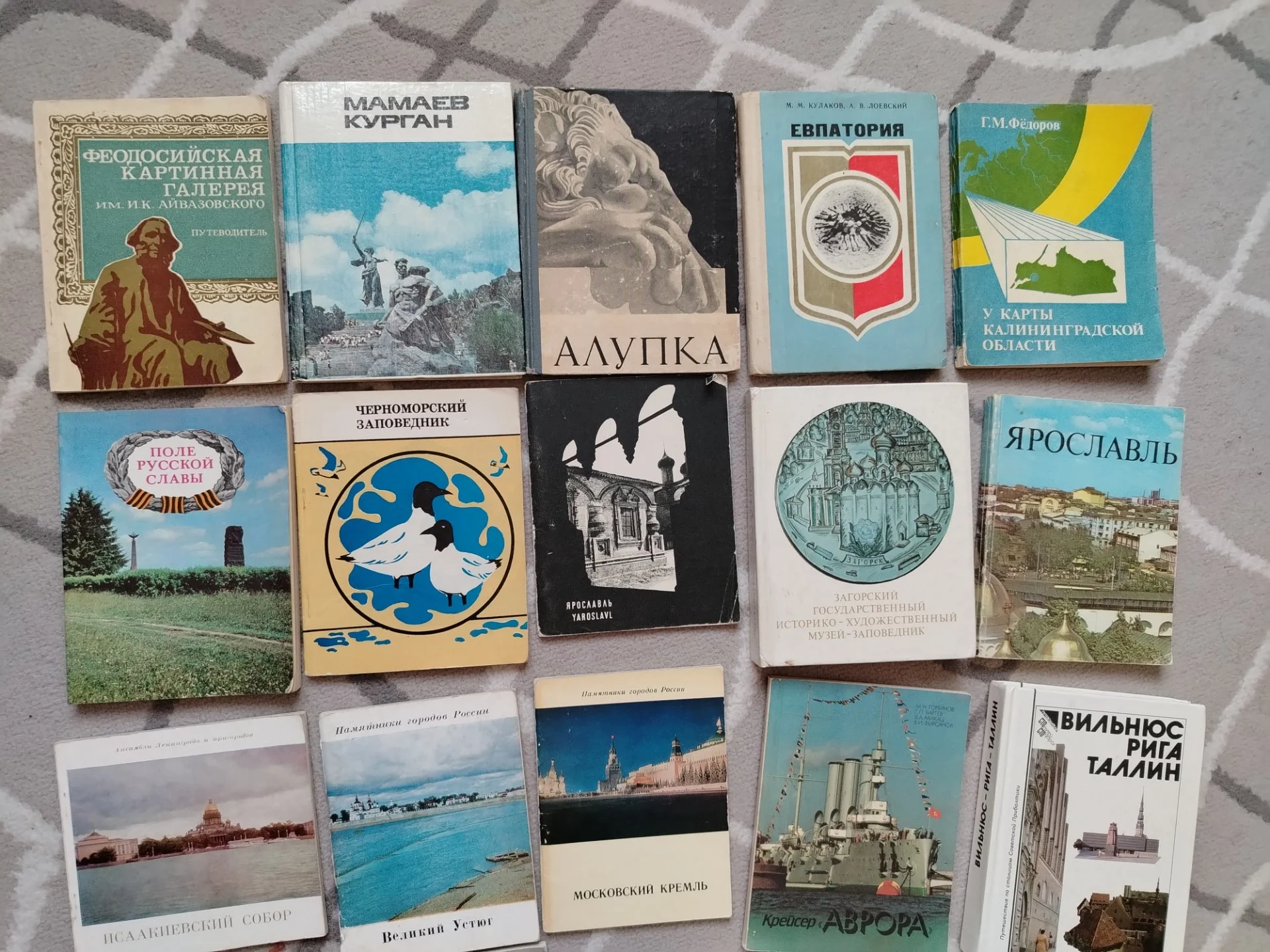 Книги. Путеводители. 18 шт. СССР. Пакетом - миниатюра 2
