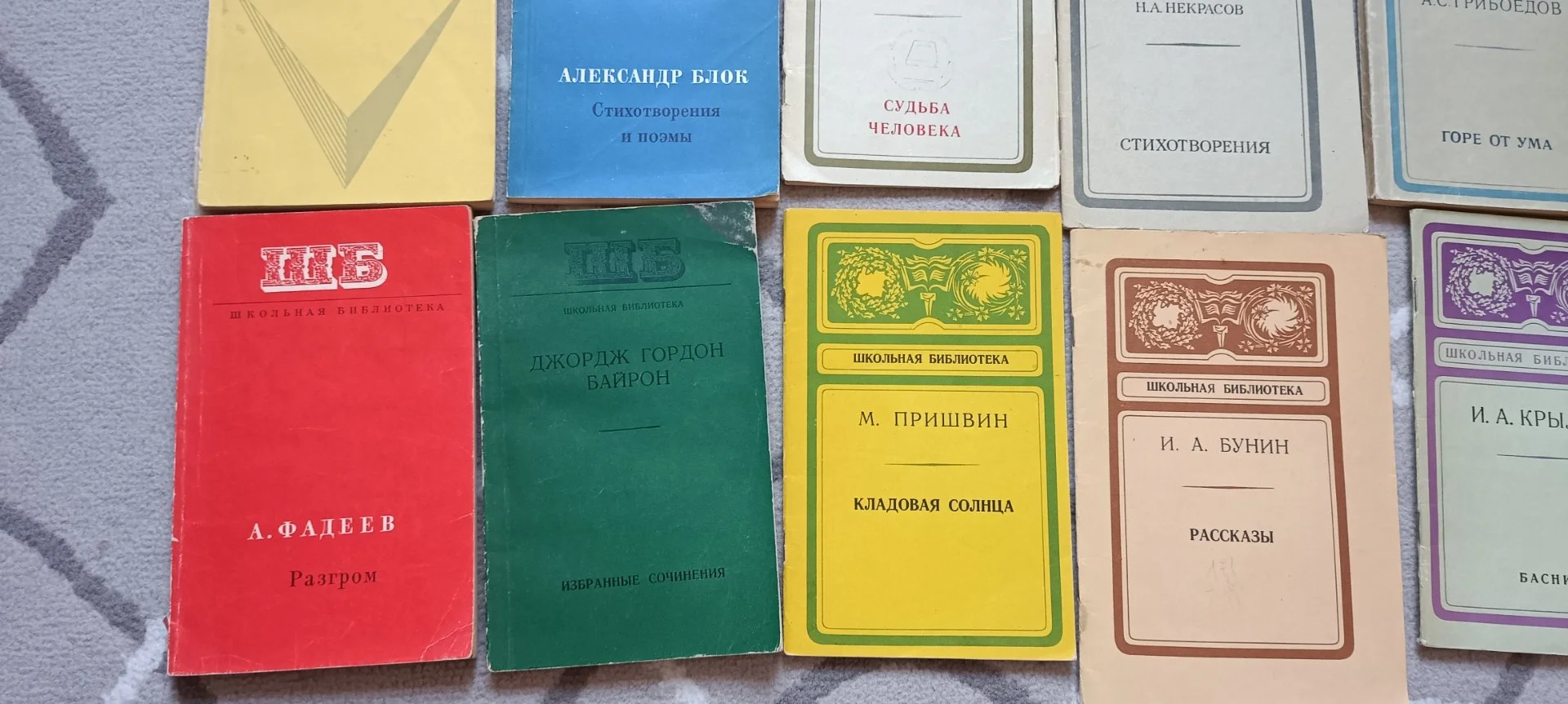 Книги. Школьная библиотека. СССР 14 шт - миниатюра 5
