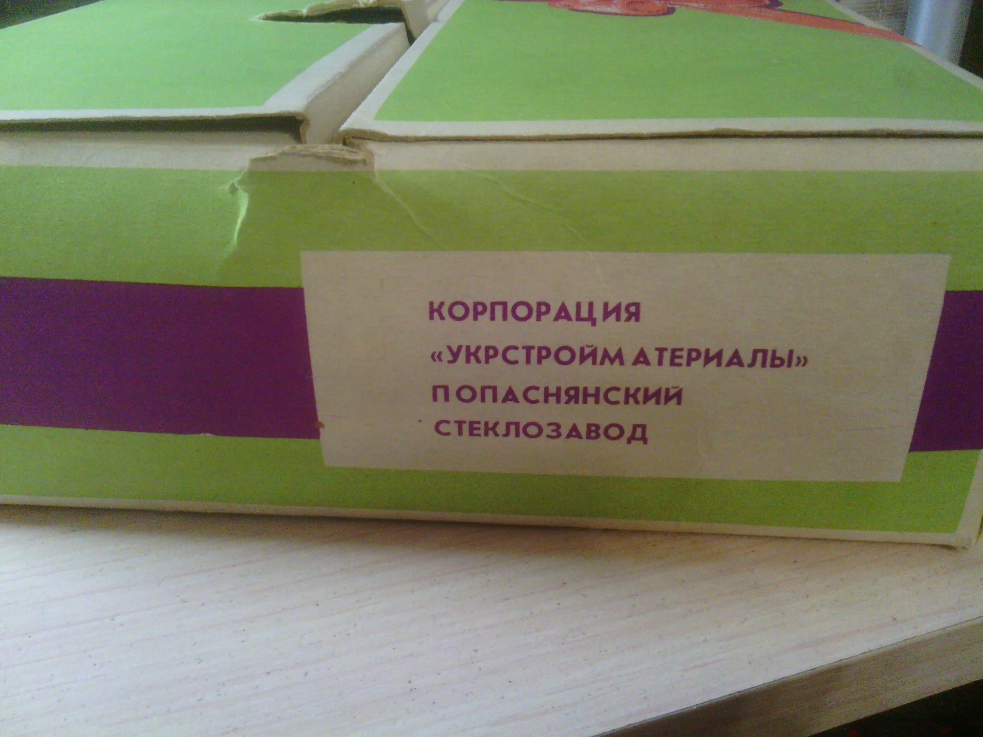Набор стаканов в упаковке. 1992 г. 6 шт - миниатюра 9