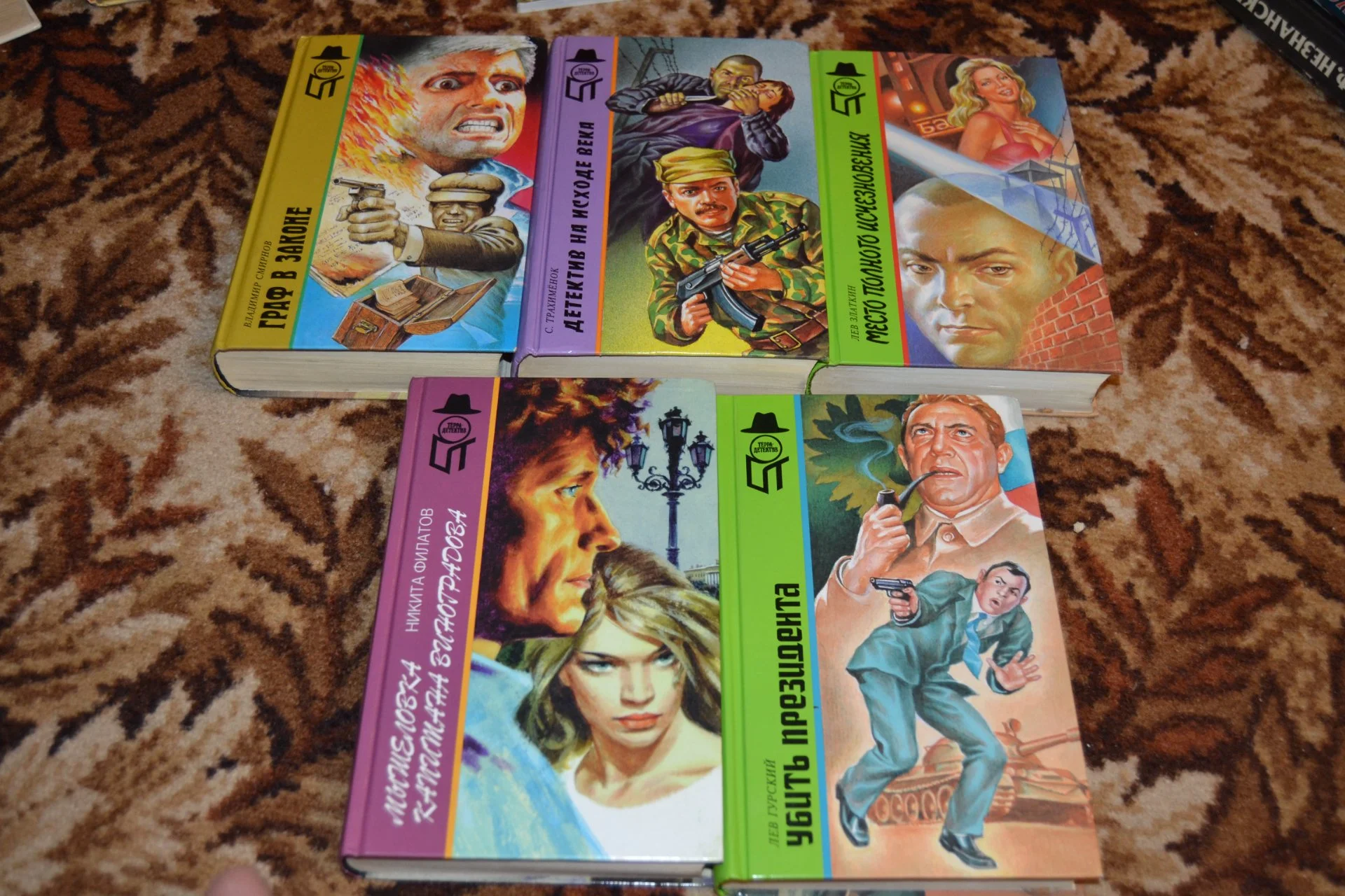 Книга. 5 шт. Терра детектив - миниатюра 2