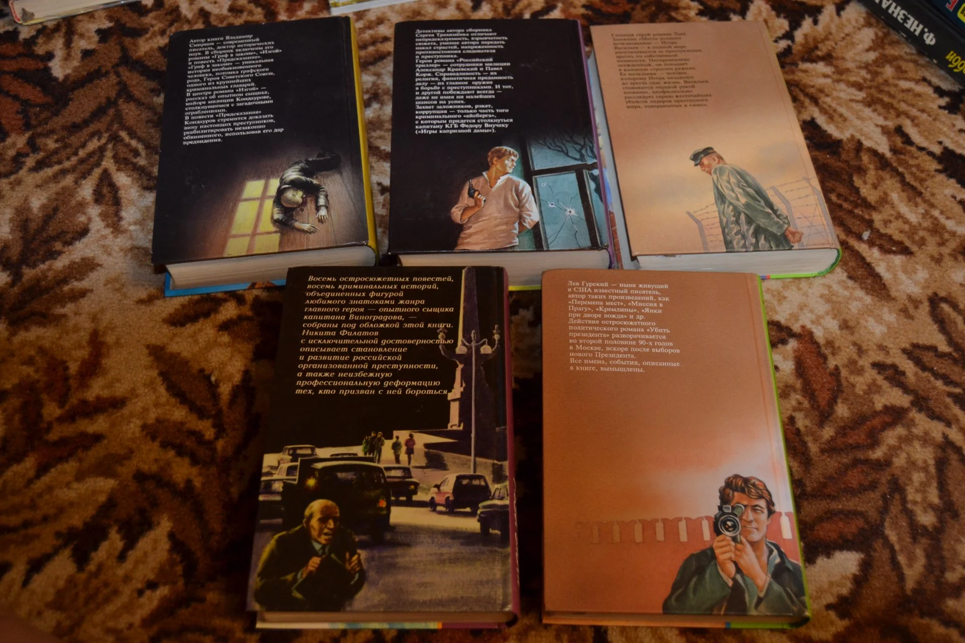 Книга. 5 шт. Терра детектив - миниатюра 5