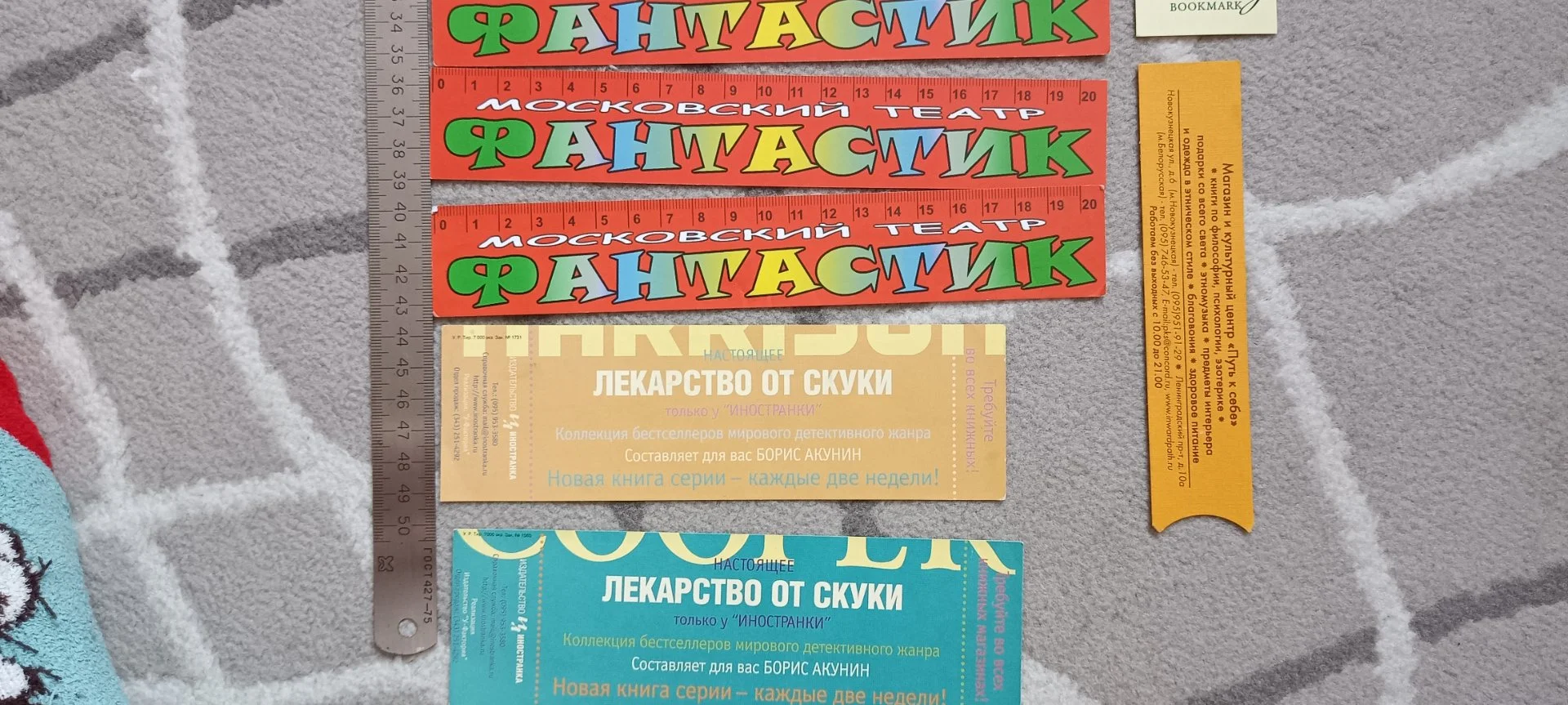 Лот. Закладка. Закладки для книг. 13 шт. (г) - миниатюра 4