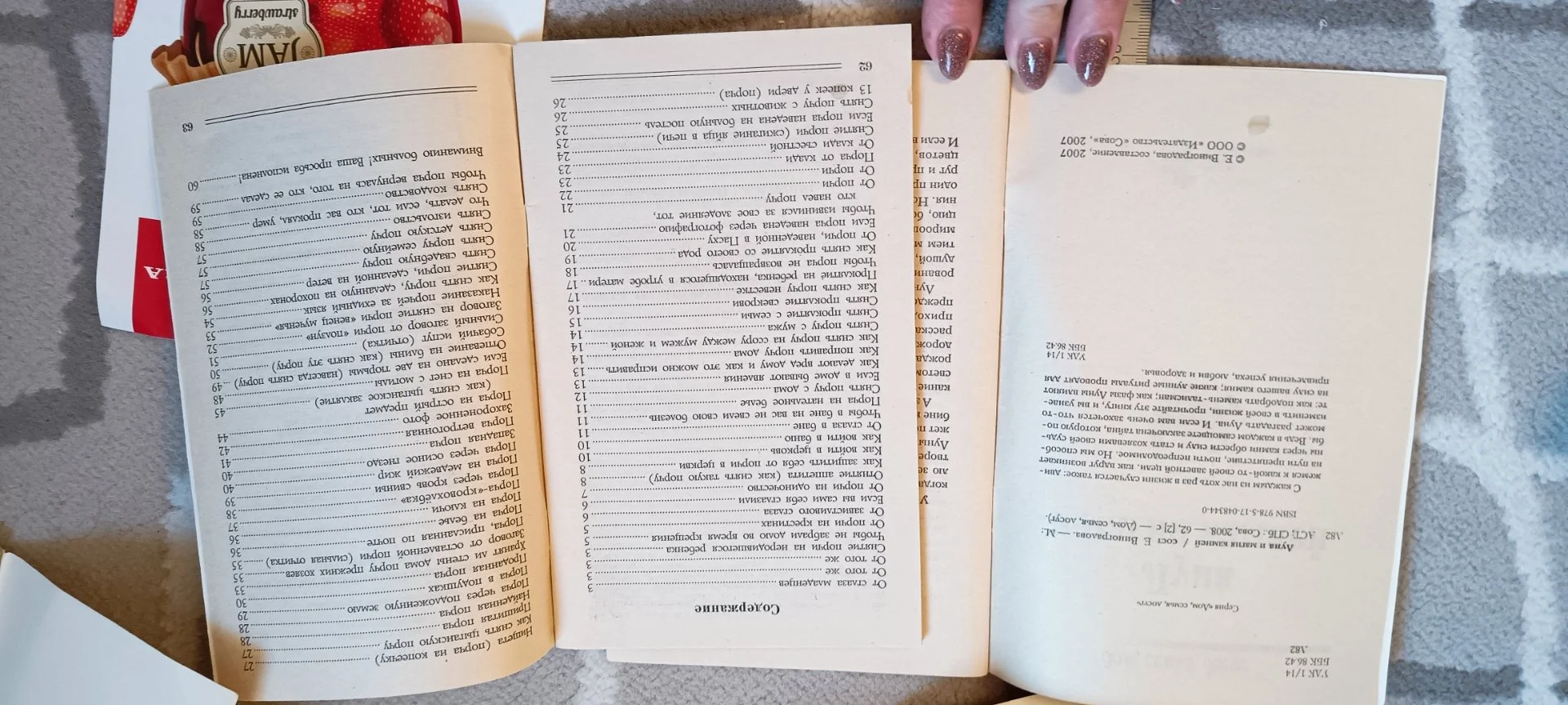 Лот Журналы 7 шт Кухня, диеты, очищение организма, луна и магия камней, заговоры (з - миниатюра 4