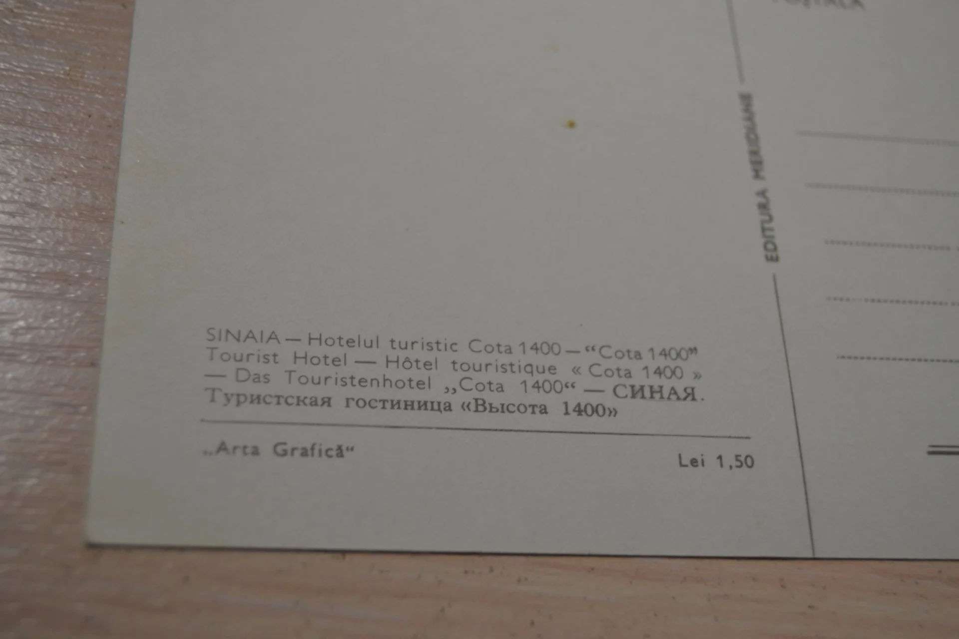 Открытка. Румыния. Синая. Туристская гостиница "Высота 1440" 1960-е - миниатюра 3