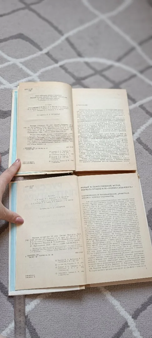 Книга. Учебник. Русская литература 20 века. 11 кл 2части. 1994 г. Под ред.Кузнецова. Просвещение (г) - миниатюра 5