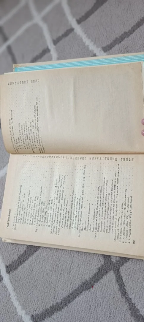 Книга. Учебник. Русская литература 20 века. 11 кл 2части. 1994 г. Под ред.Кузнецова. Просвещение (г) - миниатюра 6