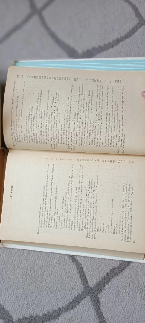 Книга. Учебник. Русская литература 20 века. 11 кл 2части. 1994 г. Под ред.Кузнецова. Просвещение (г) - миниатюра 7