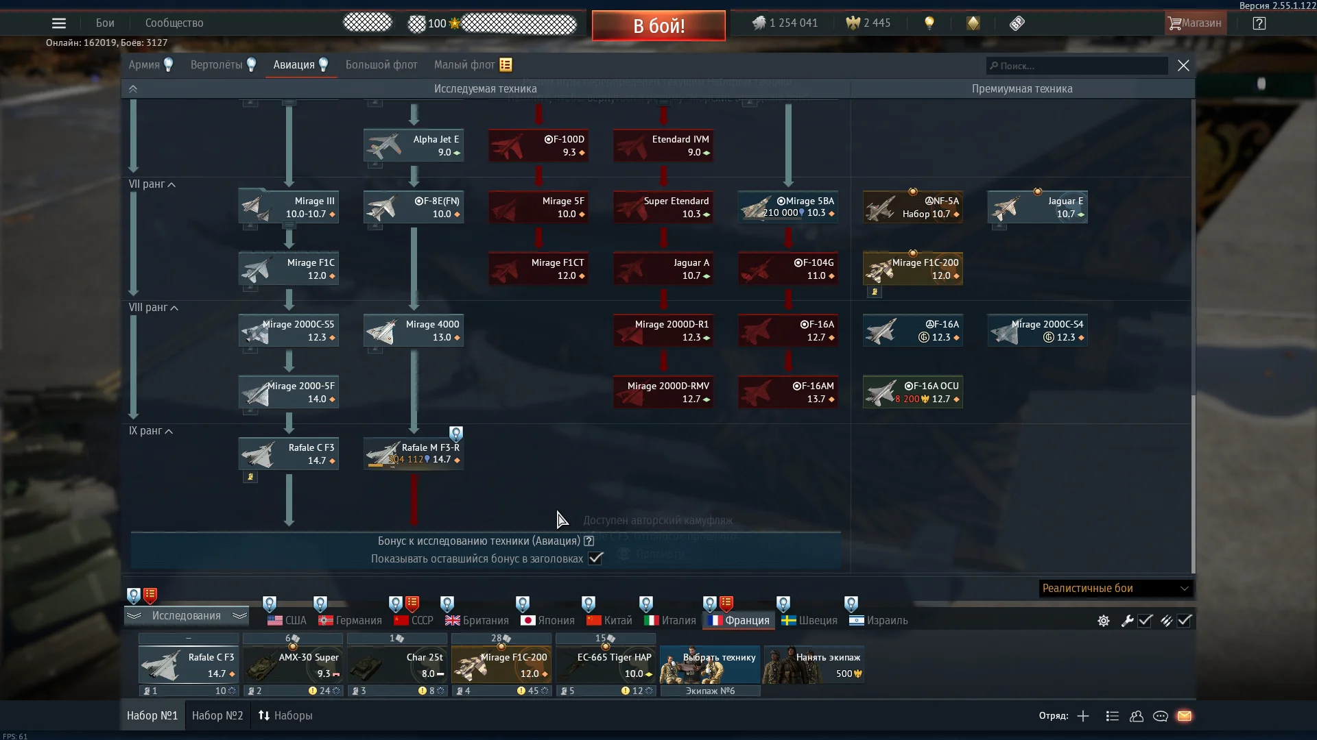 Аккаунт War Thunder (Вар Тандер) - изображение 1