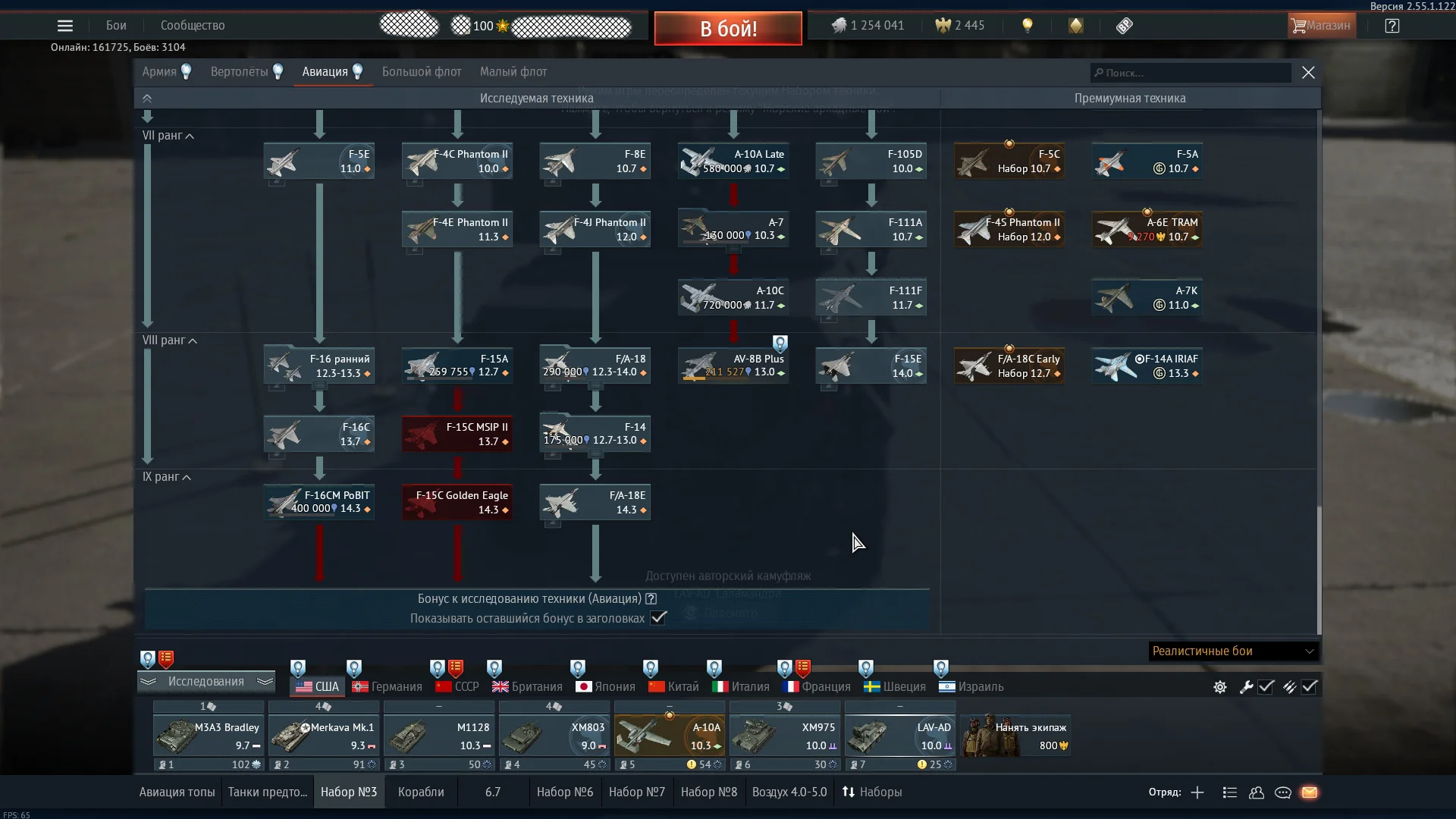Аккаунт War Thunder (Вар Тандер) - миниатюра 2