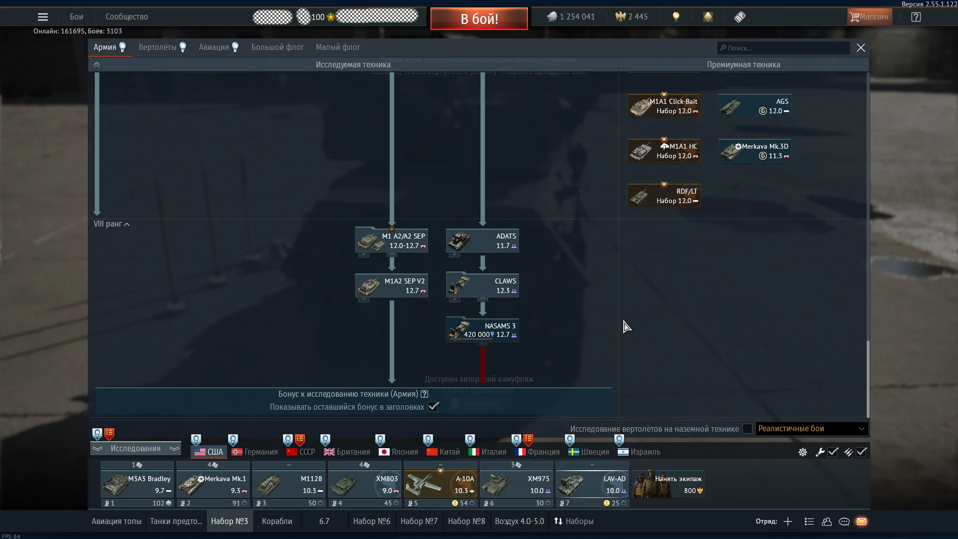 Аккаунт War Thunder (Вар Тандер) - миниатюра 3