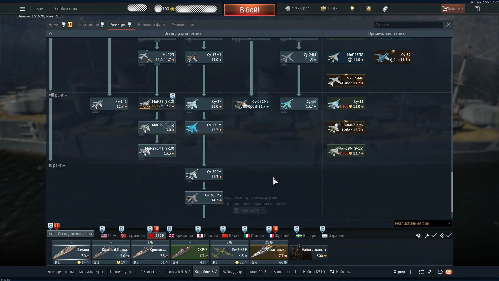 Аккаунт War Thunder (Вар Тандер) - миниатюра 4