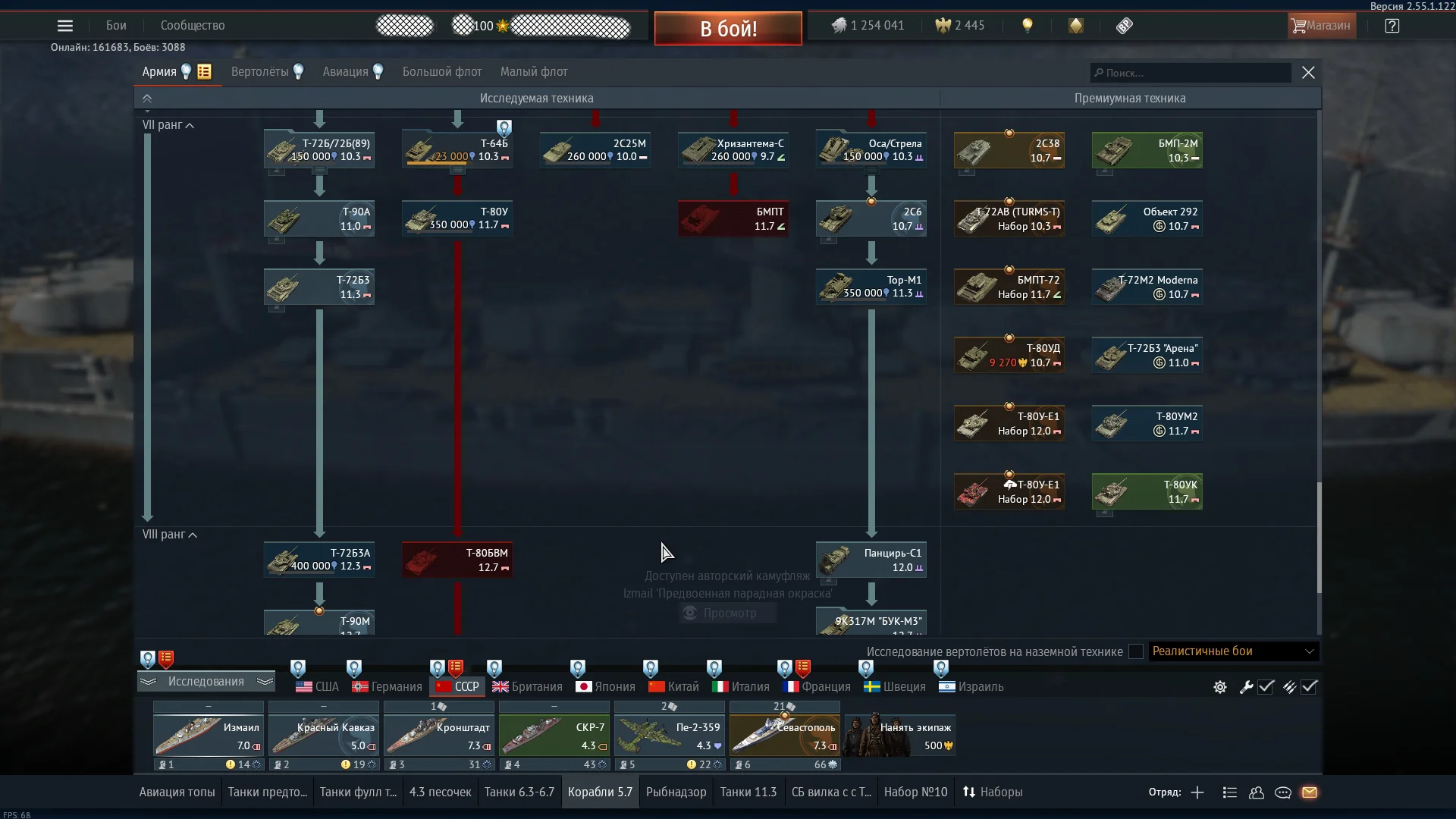 Аккаунт War Thunder (Вар Тандер) - миниатюра 5