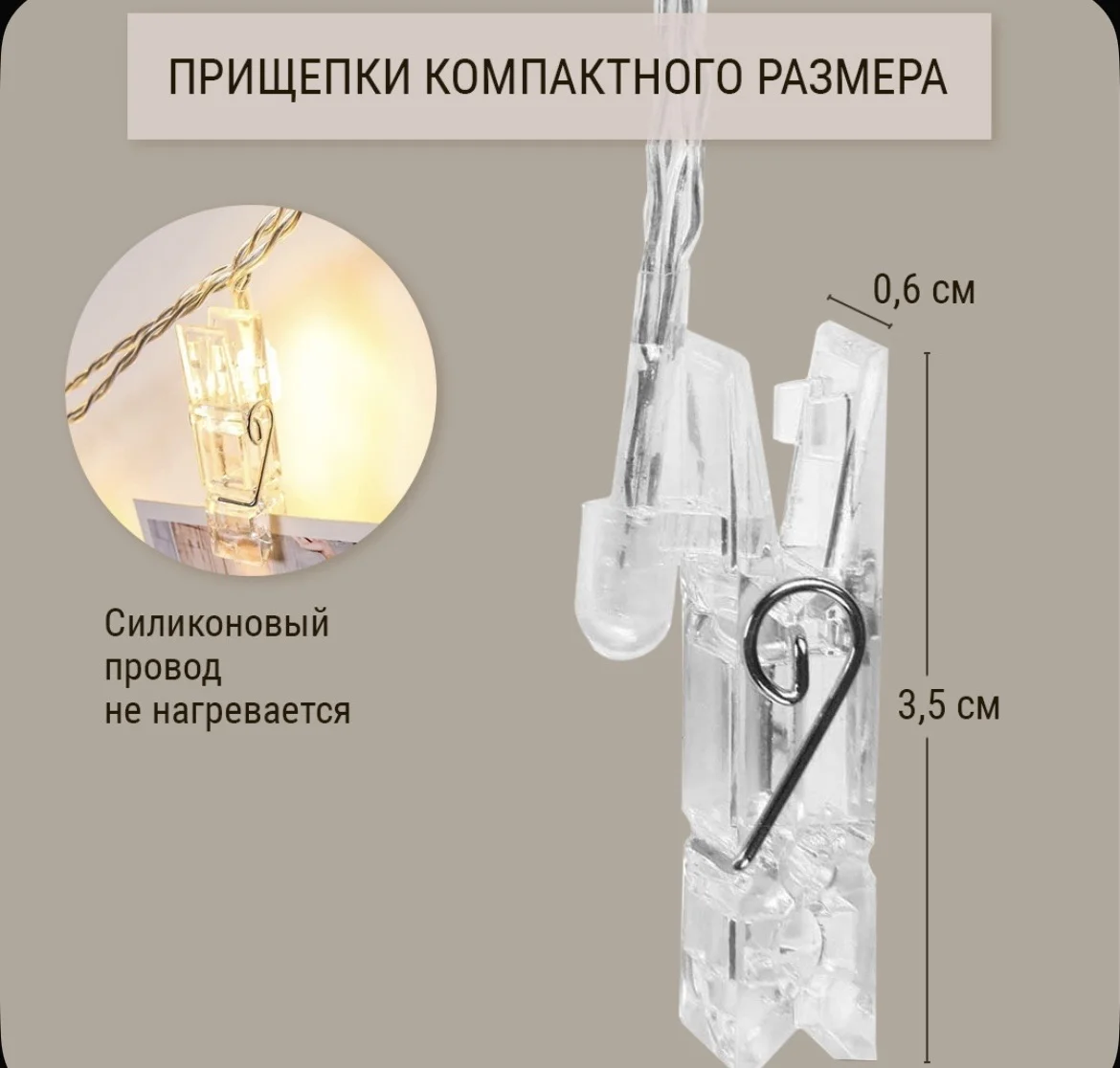 Гирлянда с прищепками для фото - миниатюра 2